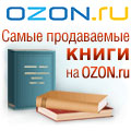  Ozon.ru