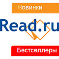 Сайт Read.ru