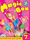 Magic Box  
