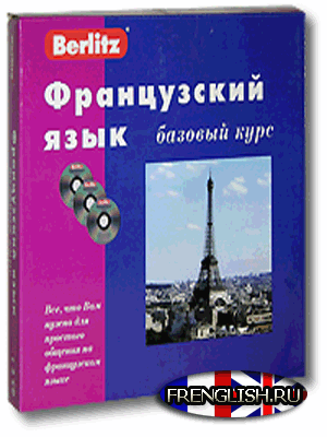 Berlitz - ����������� ����