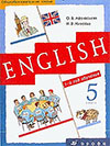 Купить Английский язык 5 класс