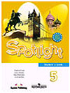  Spotlight 5