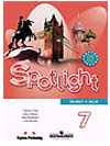 Купить Spotlight 7