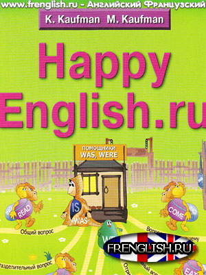 English учебник 8 класс