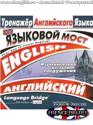 Language Bridge