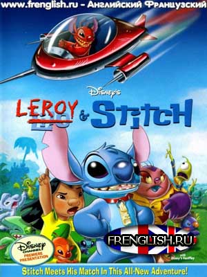 Leroy and Stitch