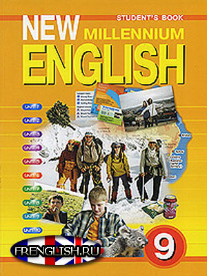 Учебник Английского Языка Millennium 8 Класс Переводы