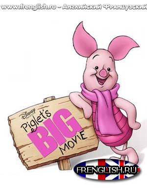 Piglet's Big Movie