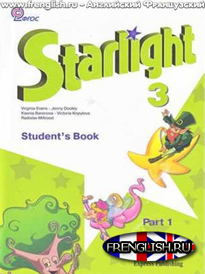 starlight