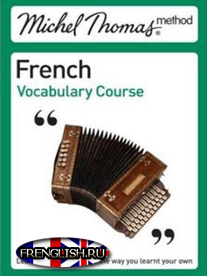 French Vocabulary Course