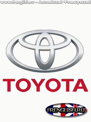 Toyota руководства